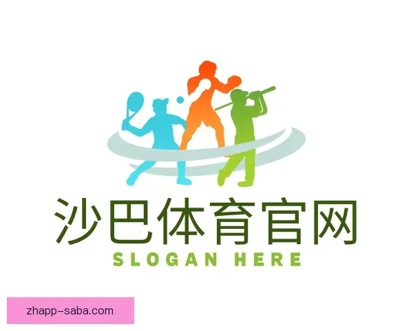 关于沙巴体育官网